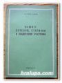 НАШИТЕ ЛЕЧЕБНИ, ЕТЕРИЧНИ И ПОДПРАВНИ РАСТЕНИЯ, Д-Р КИРИЛ ПАВЛОВ, 1950 ГОДИНА
